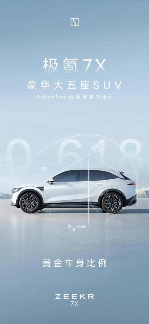 重庆105雪佛兰的品牌故事与传播，极氪X紧凑型SUV的时尚与科技